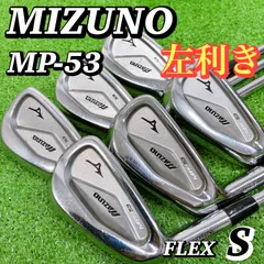 レフティ】MIZUNO ミズノ MP-53 アイアン 6本 S 初心者 左利き ゴルフ