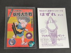 eb444 NARUTO カードPR-作11 PR-作12 存在の証明 最後の一撃 我愛羅