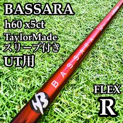 【A在】三菱レイヨン バサラ h60 x5ct UT用シャフト 39.75 Rのサムネイル