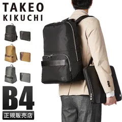 【メーカー正規品】タケオキクチ バッグ リュック ビジネスリュック メンズ ブランド 通勤 撥水 A4 B4 TAKEO KIKUCHI DFB003のサムネイル