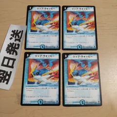 2026年最新】デュエルマスターズ引退 初期の人気アイテム - メルカリ