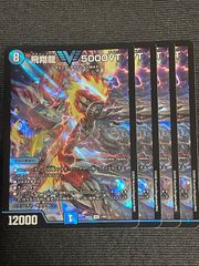 飛翔龍5000vtデッキパーツ 飛翔龍 5000VT(DM23EX1 3/84) | デュエル