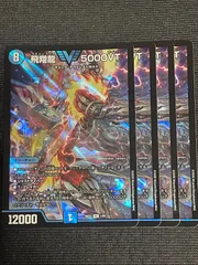2026年最新】飛翔龍 5000VTの人気アイテム - メルカリ