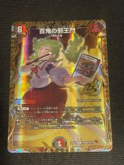ボルシャックドリームドラゴン B Taku Haruno シークレット ドキドキ