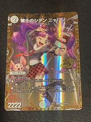 ボルシャックドリームドラゴン B Taku Haruno シークレット ドキドキ