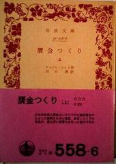はじめての聖書ヘブライ語: 創世記第1章全文が読めるようになる (CD