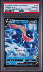 即日発送】 PSA10 ポケモンカード ゲッコウガ 339/S-P プロモ - メルカリ