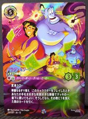 Disney Lorcana アラジン＆ジーニー イタズラ仲間エンチャンテッド