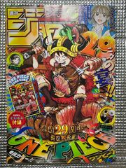 【未開封品】 週刊少年ジャンプ 2026年 33号 付録 カード付き （送料無料）