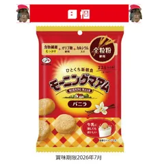 賞味期限間近特価！不二家 モーニングマアム バニラ ひとくち新朝食 8袋【賞味期限2026.7】のサムネイル