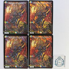 デュエマ ボルシャック・ゴルギーニ SR 3枚セット - メルカリ