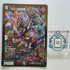 黄昏ミミ＆トワイライトMk.3 ー挑戦のヒロインー 大先生シークレット