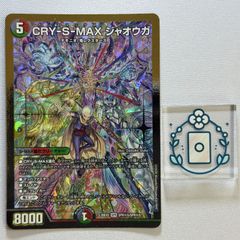 流星のガイアッシュ・カイザー 超銀トレジャー【SR】(DM25EX3 STR5