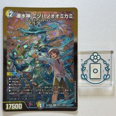 流星のガイアッシュ・カイザー 超銀トレジャー【SR】(DM25EX3 STR5