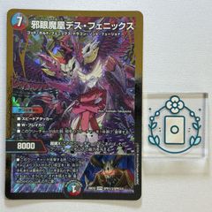 流星のガイアッシュ・カイザー 超銀トレジャー【SR】(DM25EX3 STR5