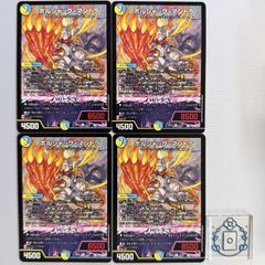 ボルメテウス・ホワイト・ドラゴン EX01 SR 6/80[2003] ×4枚 - メルカリ