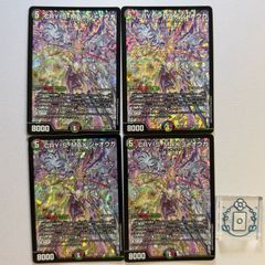 黄昏ミミ＆トワイライトMk.3 ー挑戦のヒロインー 大先生シークレット