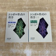 △01)【1点限り!】ケイン生物学/第5版/A・Singh-Cundy/上村慎治/東京