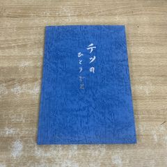 △01)【1点限り!】ケイン生物学/第5版/A・Singh-Cundy/上村慎治/東京