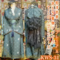 着物 セミロング ワンピース ドレス ハンドメイド リメイク カチューシャ 帯サッシュベルト 帯バッスル 和洋折衷 洗える 化繊 レトロ 古着 KWS-31 深い緑に可憐な小花が咲く、上品で優雅な一着。みずたま畑のプレミアムお着物セットのサムネイル