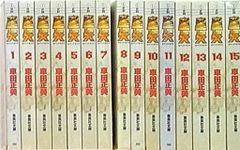 希少 全巻初版本 聖闘士星矢 リミックス版 全巻コンプリート ジャンプ