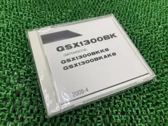 2026年最新】ハヤブサ サービスマニュアル GSX1300Rの人気アイテム