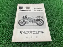 2026年最新】ZXR400 サービスマニュアルの人気アイテム - メルカリ