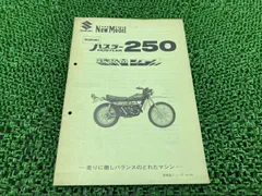2026年最新】ハスラーTS250の人気アイテム - メルカリ