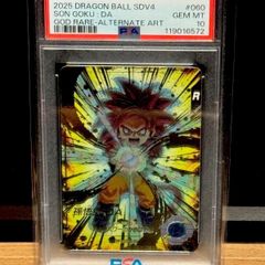 希少連番‼️ PSA10 身勝手の極意の片鱗　蒼き力の覚醒　孫悟空　ベジータ　パラ 希少連番‼️ PSA10 身勝手の極意の片鱗 蒼き力の覚醒 孫悟空 ベジータ
