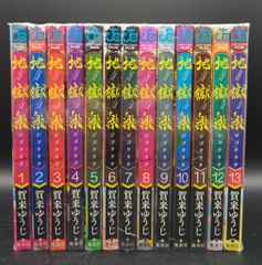 1巻-16巻】 熱笑‼︎花沢高校 セット 全巻初版 - メルカリ