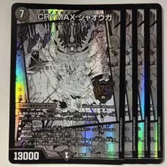 CRYMAX ジャオウガ 4枚 26EX2-MC2のサムネイル