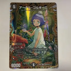 2026年最新】アーテル・ゴルギーニ 金の人気アイテム - メルカリ