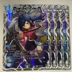 ブレイン・スラッシュ プロモ 4枚 26EX2-PR7のサムネイル