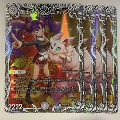 一音の妖精　プロモ② 一音の妖精 プロモ 2枚 26EX2-PR6 - メルカリ