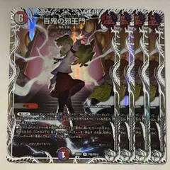 2026年最新】百鬼の邪王門 プロモの人気アイテム - メルカリ