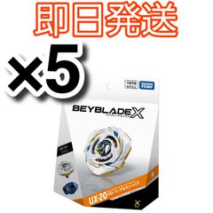 タカラトミーBEYBLADE X ベイブレードX UX-20 4個 - メルカリ