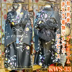 着物 ワンピース ドレス ハンドメイド リメイク カチューシャ 帯サッシュベルト 帯バッスル 和洋折衷 洗える 化繊 レトロ 古着 KWS-33 夜空に舞う和の雅を纏う、幻想的な和モダンワンピース。みずたま畑のプレミアムお着物セットのサムネイル