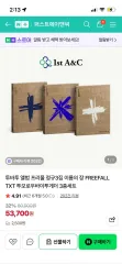 TOMORROW X TOGETHER（TXT）FREEFALL 3種セットのサムネイル