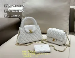 人気沸騰 CHANEL シャネル  ショルダーバッグ ハンドバッグ  財布  3点セットのサムネイル