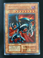 2026年最新】レッドアイズブラックメタルドラゴンの人気アイテム