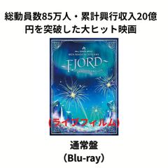 フィヨルド fjord RingoJamシート特典 ミセス - メルカリ