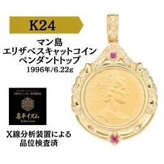 2026年最新】k24 マン島 キャット金貨の人気アイテム - メルカリ