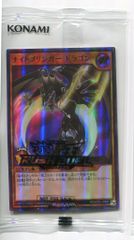 コナミ 遊戯王ラッシュデュエル RD/VC21-JP001 ナイトブリンガー
