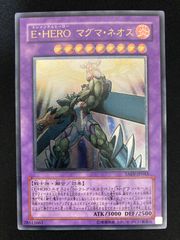 遊戯王OCG 幻魔皇ラビエル レリーフ アルティメットレア SOI-JP003