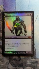 MTG 原始のタイタン M11 日本語 Foil - メルカリ