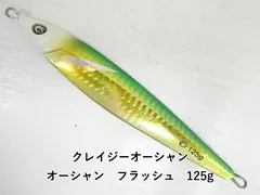クレイジーオーシャン オーシャン　フラッシュ　125g (04-9403200023)のサムネイル
