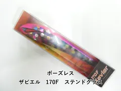 ボーズレス ザビエル　170F　ステンドグラス (03-9305390057)のサムネイル