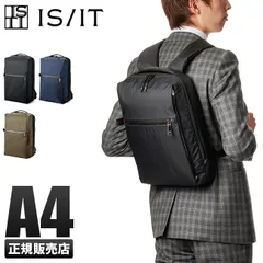 【メーカー正規品】IS/IT イズイット リップス ビジネスリュック メンズ ミニ コンパクト 小さめ A4 isit-924701のサムネイル