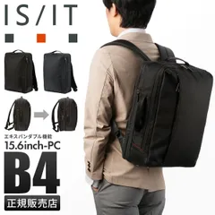 【メーカー正規品】IS/IT ラップトップ2 ビジネスリュック メンズ イズイット A4 B4 ISIT LAPTOP II 929715のサムネイル