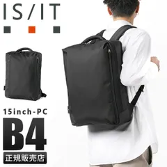 【メーカー正規品】IS/IT リュック ビジネスリュック メンズ ブランド 通勤 撥水 防水 軽量 A4 B4 PC 15インチ イズイット ISIT 932712のサムネイル